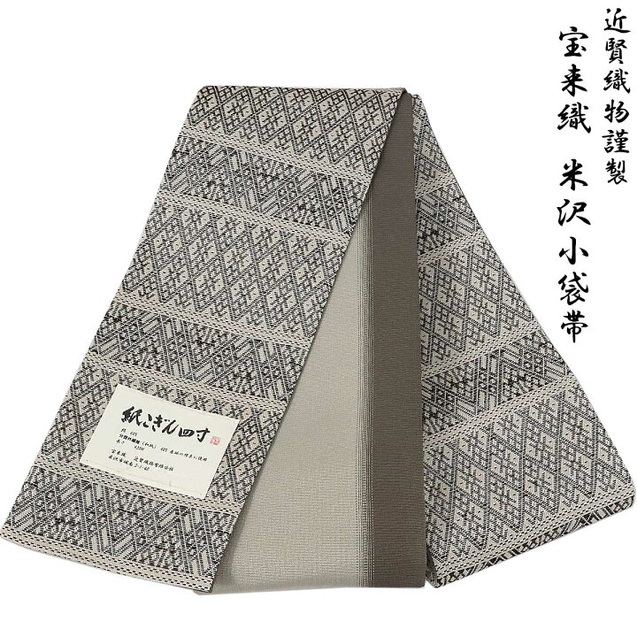 楽天市場】宝来屋 半幅帯 紙こぎん四寸 -30A- 菱並 砂色 米沢織 長尺 