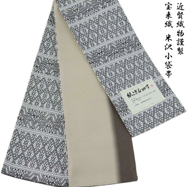 楽天市場】宝来屋 半幅帯 紙こぎん四寸 -30WA- 菱並 白 米沢織 長尺 絹 