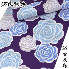 源氏物語 浴衣反物 レディース -9A- 綿麻 日本製 深紫/薔薇