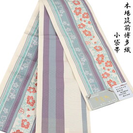 半幅帯 正絹 -4A- 華麗樹 博多織 長尺 絹100% 日本製 生成色/水色