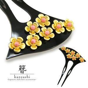 バチ型かんざし -43- 二本挿し 髪飾り 花飾り 黒 金 桜