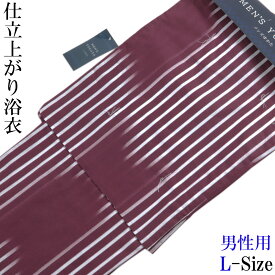 仕立て浴衣 メンズ -5M- 暗紅色/矢暈かし縞 Lサイズ L-Size 綿100%
