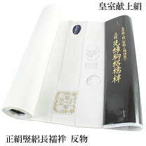 楽天市場】反物 正絹 絽の通販