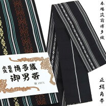 楽天市場】正絹 献上 博多 帯 男の通販