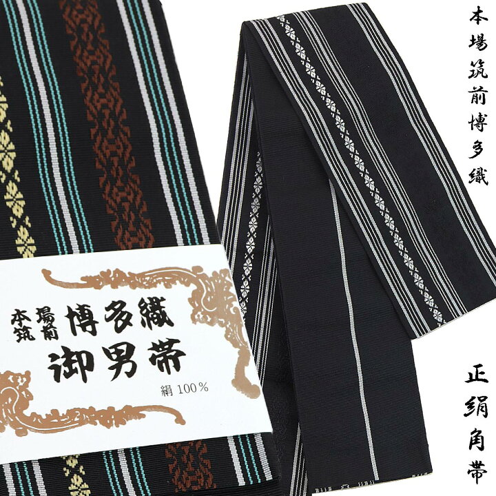 Amazon.co.jp: 本場筑前博多織御角帯 男の角帯 青系 原田織物謹製 証紙 