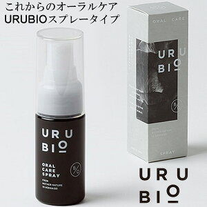 URUBIO ウルビオスプレー 口腔ケア 保湿スプレー 30ml