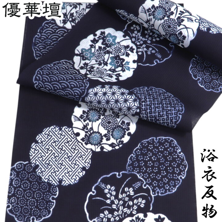 楽天市場】【クーポン配布中/お買い物マラソン】 優華壇 浴衣反物 