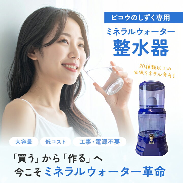 楽天市場】【最大P5倍 4/14 20:00〜4/17 9:59限定】ミネラルウォーター 