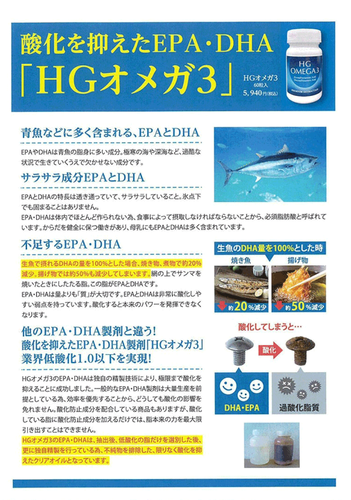 楽天市場】HGオメガ3 60粒〜 オメガ3 サプリメント オメガ3系