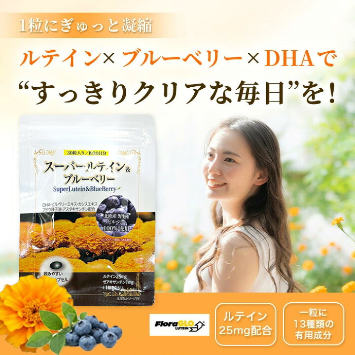 楽天市場】【最大P5倍 7/4 20:00〜7/11 01:59限定】サプリメント 
