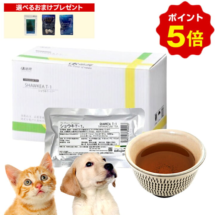 楽天市場】ショウキT-1プラス試し1袋〜 ノンカフェイン おまけ 