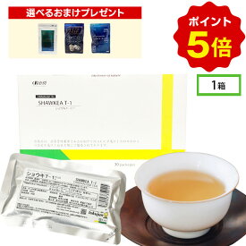 ショウキT-1プラス30包入 ノンカフェイン 妊活 漢方 おまけプレゼント 市販 妊婦 お茶 ランキング 口コミ 不妊 母乳 飲み物 ショウキt1 ショウキt-1プラス たんぽぽ茶 ショウキT-1 タンポポ茶 ショウキt-1