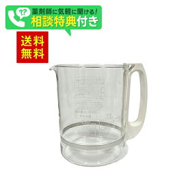 漢方煎じ器 文火楽々用スペア容器 ハンドル付 EKS-01 適用品番EK-SA10