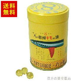 楽天市場 八 目 鰻の通販