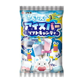 ほらかんたん！アイスバーソフトキャンディ 10入【駄菓子 通販 おやつ 子供会 景品 お祭り くじ引き 縁日】