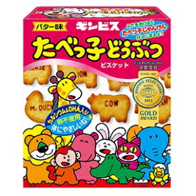 ギンビス （箱）たべっ子どうぶつ バター味63g 10入【駄菓子 通販 おやつ 子供会 景品 お祭り くじ引き 縁日】