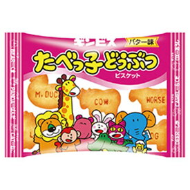 ギンビス たべっ子どうぶつ バター味23g 10入【駄菓子 通販 おやつ 子供会 景品 お祭り くじ引き 縁日】