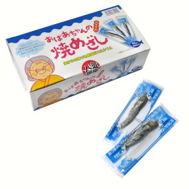 おばあちゃんの焼きめざし65g【駄菓子 通販 おやつ 子供会 景品 お祭り くじ引き 縁日】