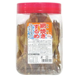 網焼するめ155g【駄菓子 通販 おやつ 子供会 景品 お祭り くじ引き 縁日】