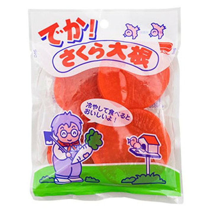 楽天市場 でか さくら大根 １０入 駄菓子 通販 おやつ 子供会 景品 お祭り くじ引き 縁日 駄菓子 イベント用品 あおい玩具
