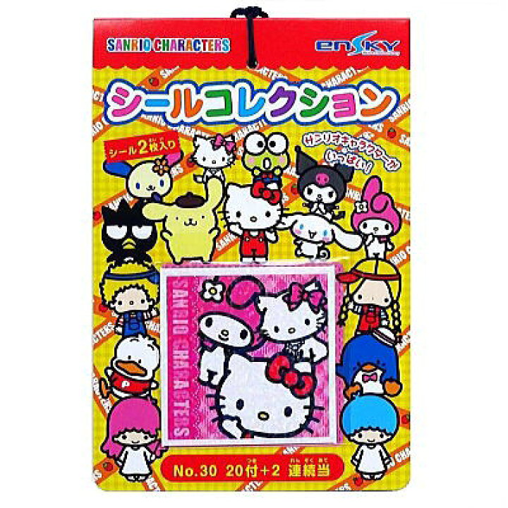 楽天市場 サンリオキャラクターズシールコレクション ２０付 景品 おもちゃ 子供会 お祭り くじ引き 縁日 お子様ランチ 駄菓子 イベント用品 あおい玩具