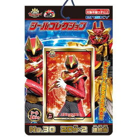 ナンバーワン戦隊ゴジュウジャー シールコレクション 当て 20付【景品 おもちゃ 子供会 お祭り くじ引き 縁日 お子様ランチ】