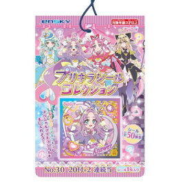 名探偵プリキュア! プリキラシールコレクション当て 20付【景品 シール おもちゃ 子供会 お祭り くじ引き 縁日 お子様ランチ】