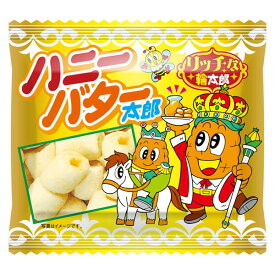 ハニーバター太郎 30入【駄菓子 通販 おやつ 子供会 景品 お祭り くじ引き 縁日】