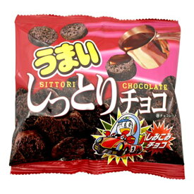 うまいしっとりチョコ 20入【駄菓子 通販 おやつ 子供会 景品 お祭り くじ引き 縁日 バレンタイン】