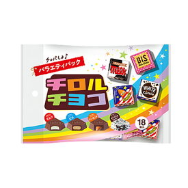 チロルチョコ バラエティパック 1袋（18個入り）【駄菓子 通販 おやつ 子供会 景品 お祭り くじ引き 縁日 バレンタイン】