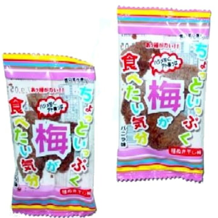 楽天市場】ちょっといっぷく梅が食べたい気分 30入【駄菓子 通販 おやつ 子供会 景品 お祭り くじ引き 縁日】 : 駄菓子・イベント用品 あおい玩具 楽天市場】ちょっといっぷく梅が食べたい気分 30入【駄菓子 通販 おやつ 子供会 景品 お祭り くじ引き 縁日】 : 駄菓子・イベント用品 あおい玩具
