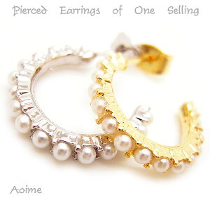 人工パール 人工真珠 ピアス 15石 ハーフフープ スタッドピアス アクセサリー レディースピアス 片売りピアス 通販 フープ ピアス リング 輪 わっか 20G キャッチ 片耳 1個売り メール便 片売