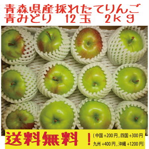 青森県産 りんごの人気商品 通販 価格比較 価格 Com