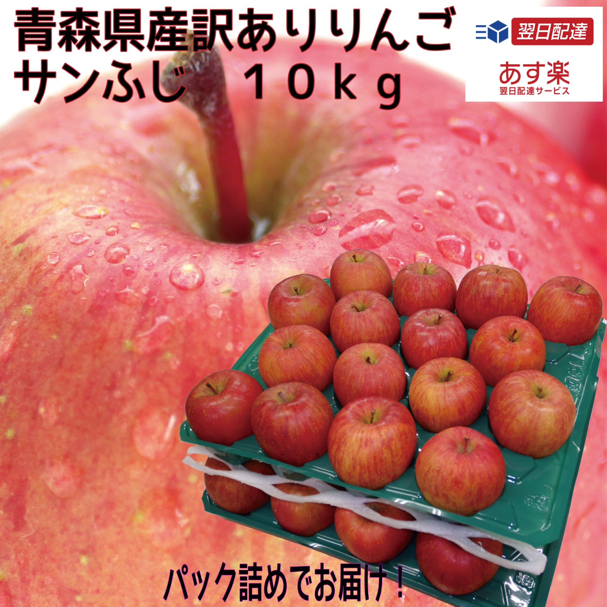 再入荷！】 青森県産 ひろさきふじ 摘果りんご10キロ