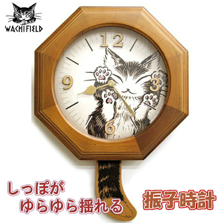 楽天市場】【当店全品P5倍×ブラックフライデー】わちふぃーるど 時計  