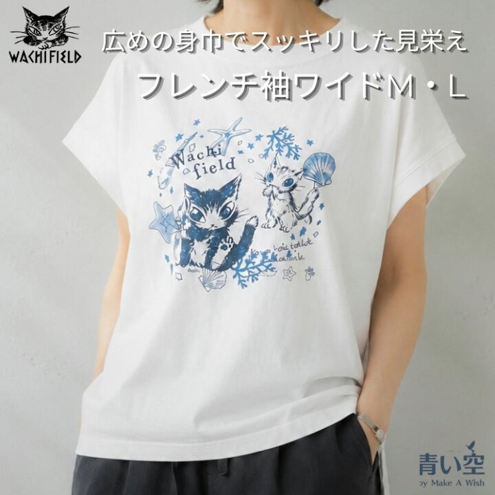 楽天市場】【只今、ノベルティプレゼント企画開催中】ダヤン 服 わちふ 
