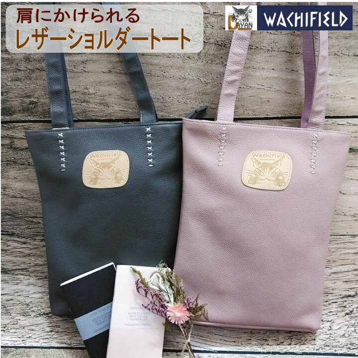 楽天市場】ダヤン バッグ わちふぃーるど レザーショルダートート  