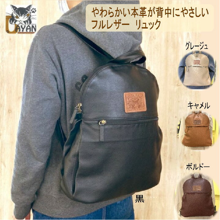 楽天市場】【当店全品P5倍×マラソンP】ダヤン リュック わちふぃーるど