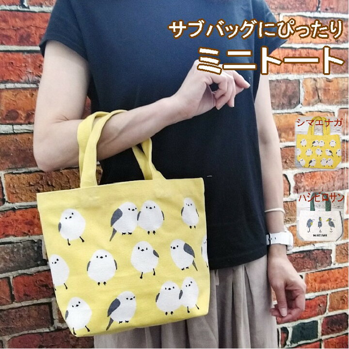 楽天市場】鳥の ミニトートバッグ フレンズヒル バード 帆布  