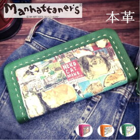 マンハッタナーズ 財布 Manhattaner's ピッグパース ラウンド長財布 財布 （ピンク/オレンジ/グリーン）レディース 本革 革 猫 猫柄 猫好き ネコ ねこ 女性 女の子 シンプル おしゃれ かわいい ブランド カジュアル プレゼント