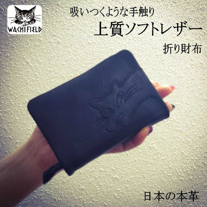 楽天市場】【今、ノベルティプレゼント企画実施中】ダヤン 財布 わちふ 