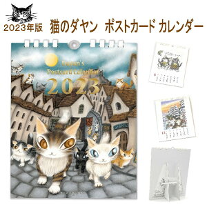 ねこ カレンダー 卓上の人気商品 通販 価格比較 価格 Com ねこ カレンダー 卓上の人気商品 通販 価格比較 価格 Com