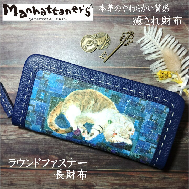 楽天市場】マンハッタナーズ 財布 Manhattaner