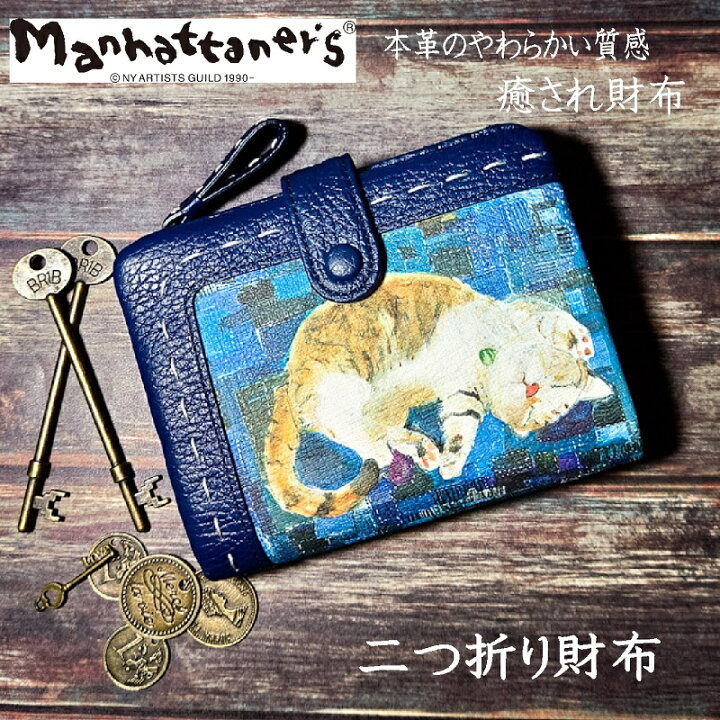 楽天市場】マンハッタナーズ 財布 Manhattaner