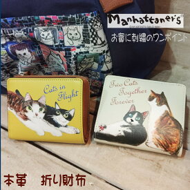 マンハッタナーズ 財布 Manhattaner's ボーイフレンドパース 二つ折り 猫 財布 （ベージュ/マスタード）レディース 二つ折り 折財布 本革 革 猫柄 猫好き ネコ ねこ 女性 女の子 おしゃれ かわいい ブランド