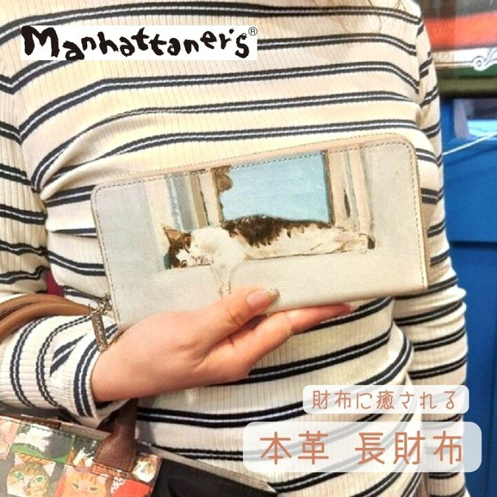 楽天市場】マンハッタナーズ 財布 Manhattaner