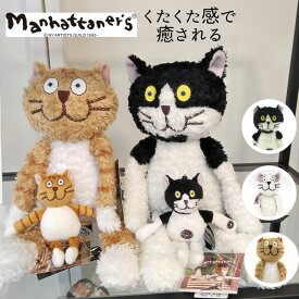 マンハッタナーズ ぬいぐるみ Manhattaner's くたくた猫（ブラックホワイト/グレーホワイト/ブラウンホワイト）レディース 猫 猫柄 猫好き ネコ ねこ 女性 女の子 おしゃれ かわいい ブランド