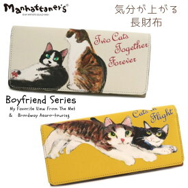 マンハッタナーズ 財布 Manhattaner's ボーイフレンド パース 長札入れ かぶせタイプ 猫 財布 （ベージュ/マスタード）レディース 長財布 本革 革 猫柄 猫好き ネコ ねこ 女性 父の日 プレゼント 実用的