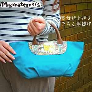 マンハッタナーズバッグ」の人気商品一覧 | 安い商品を通販サイトから 