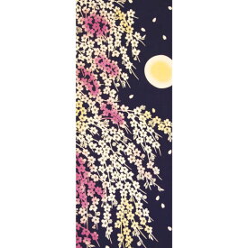 注染 手ぬぐい 【夜桜】日本の伝統技法 和柄 手拭い 日本製 桜 着物 和風 ギフト レディース 女性 かわいい 美しい タペストリー プレゼント お祝い 誕生日 バレンタイン